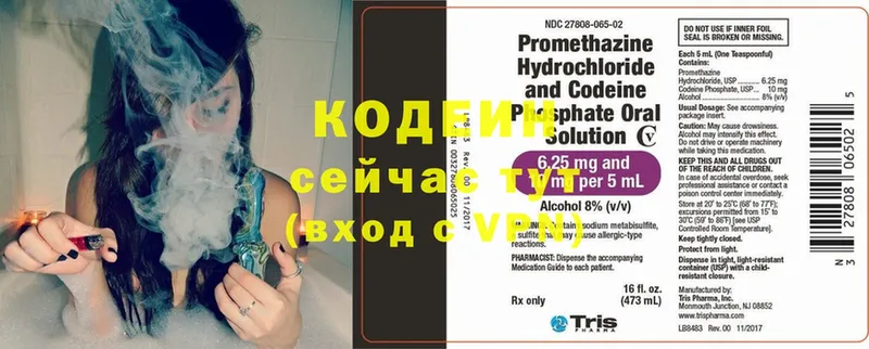 Кодеин напиток Lean (лин)  Семилуки 