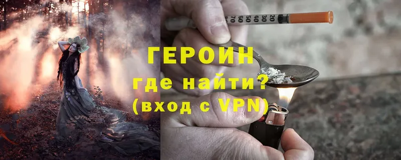 Героин VHQ  Семилуки 