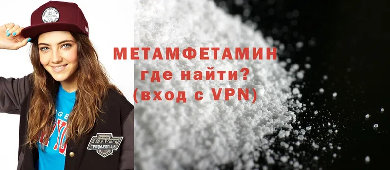 Первитин Methamphetamine Семилуки