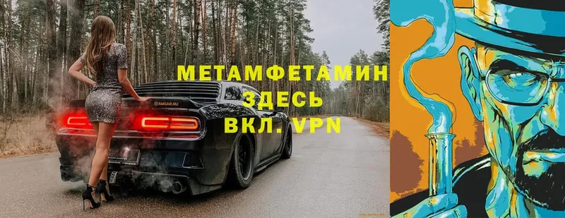 Метамфетамин пудра  Семилуки 